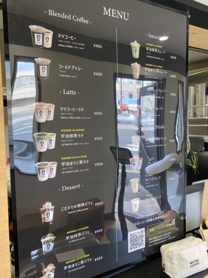 マツコーヒー