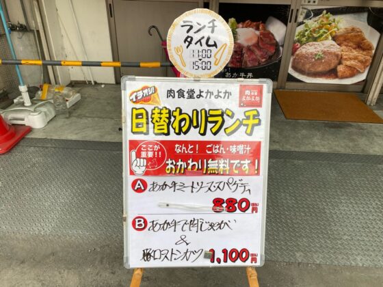 肉食堂よかよか