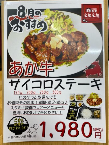 肉食堂よかよか