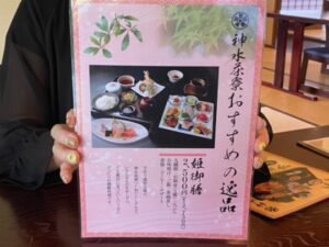 神水茶寮