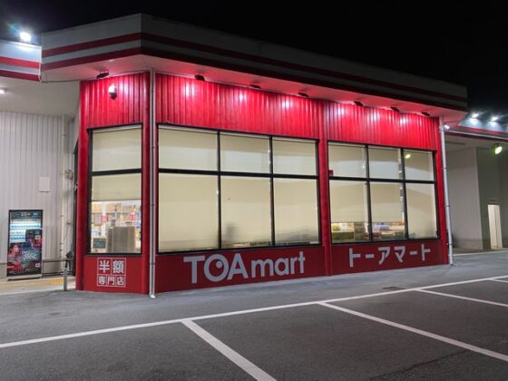 トーアマート久留米店