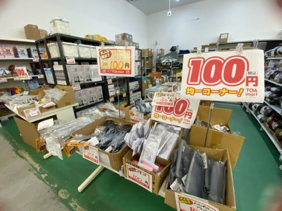 トーアマート久留米店