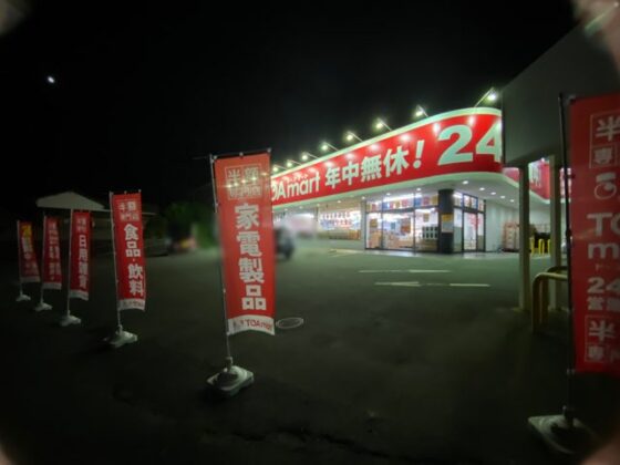 トーアマート大牟田店