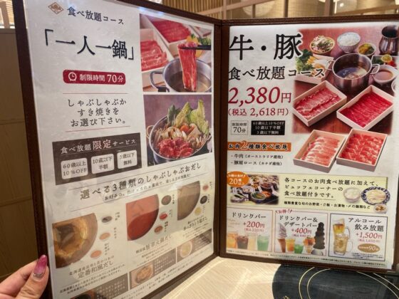 しゃぶしゃぶ美山熊本店