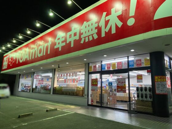 トーアマート大牟田店