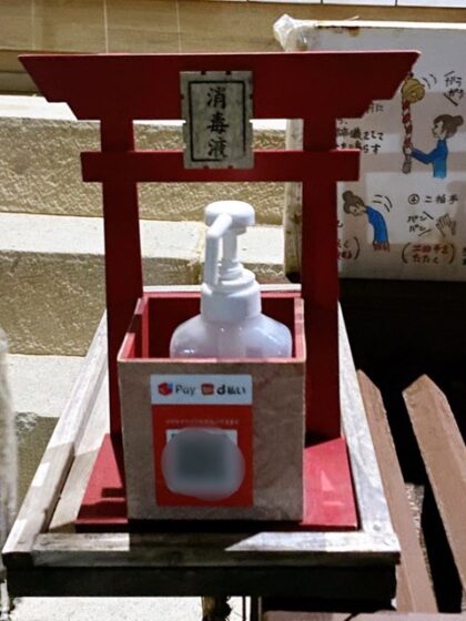 四王子神社