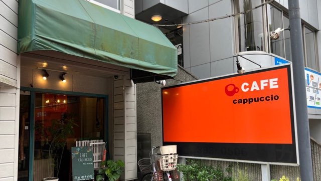 カフェカップッチョ