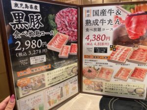 しゃぶしゃぶ美山熊本店