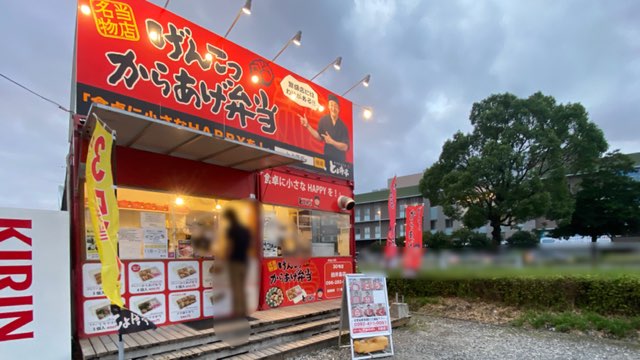 とよ唐亭熊本田井島店