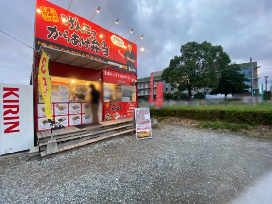 とよ唐亭