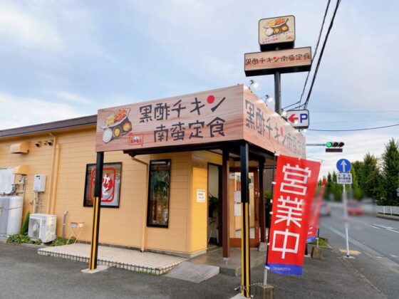 たかもとや健軍店