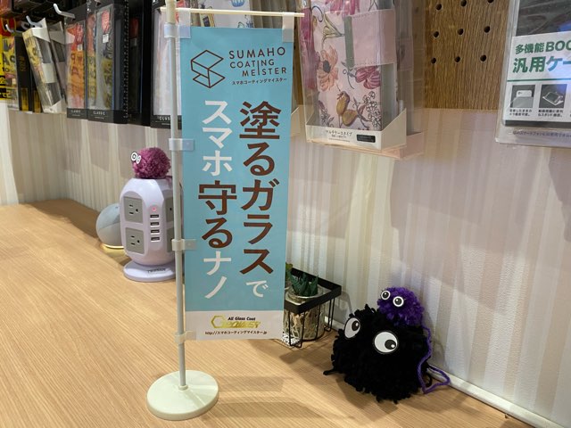 スマホ修理工房アミュプラザくまもと店