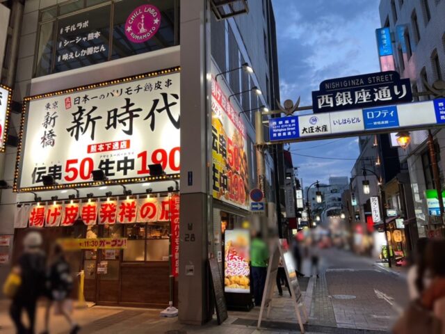 新時代熊本下通店