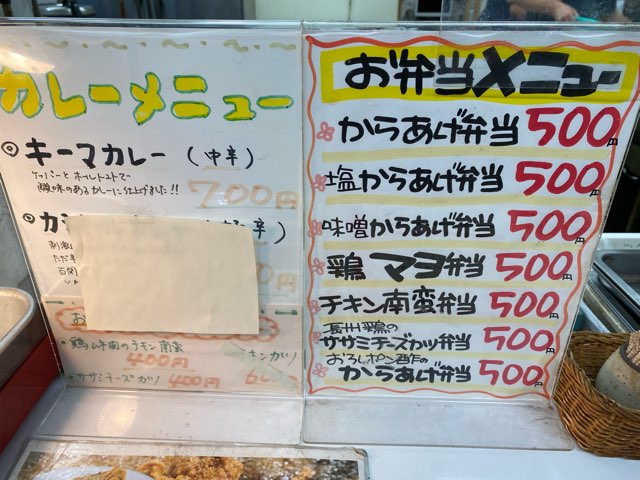 からあげ大吉力合店