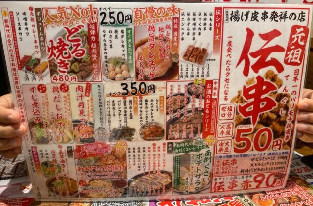 新時代熊本下通店