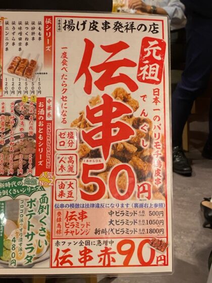 新時代熊本下通店