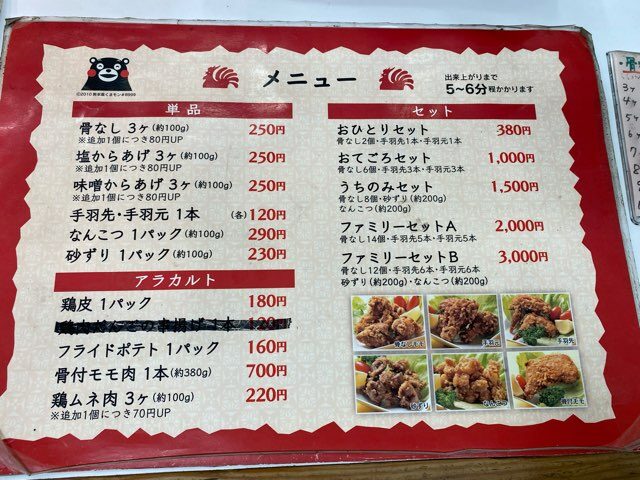 からあげ大吉力合店