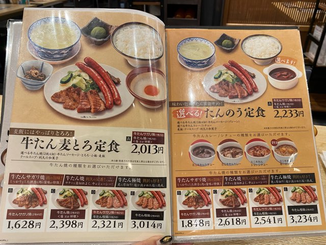 利久サクラマチ熊本店