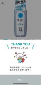 otonariアプリ