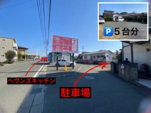 ヘヴンズキッチン