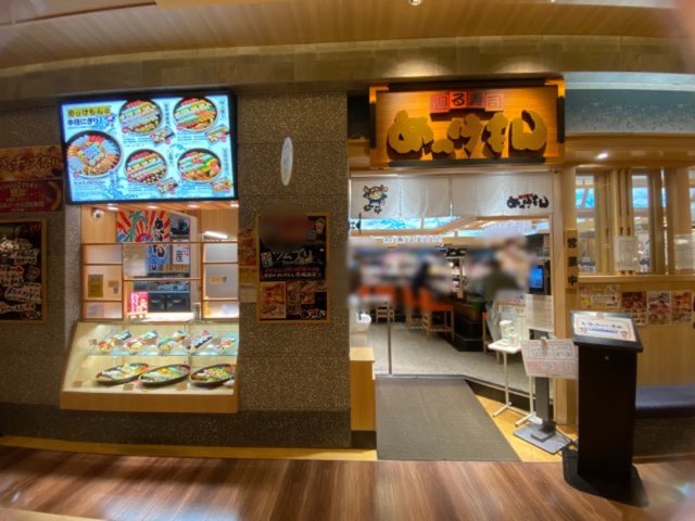 めっけもんアミュプラザくまもと店