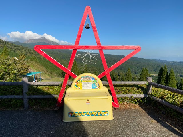 道の駅霧島神話の里公園