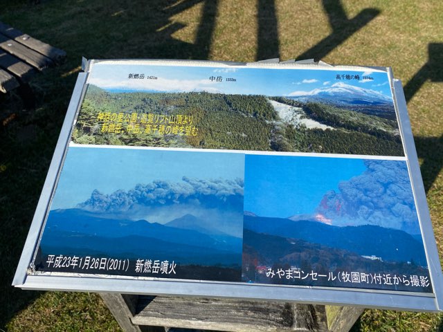 道の駅霧島神話の里公園