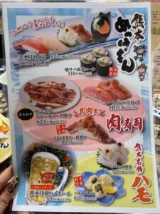 めっけもんアミュプラザくまもと店