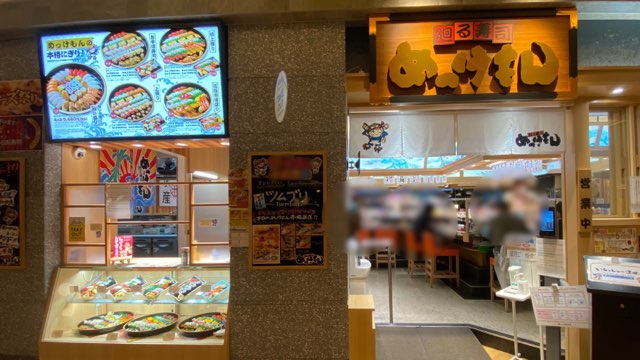 めっけもんアミュプラザくまもと店