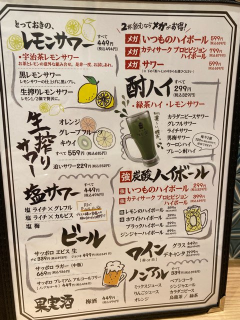 杉玉熊本駅前店