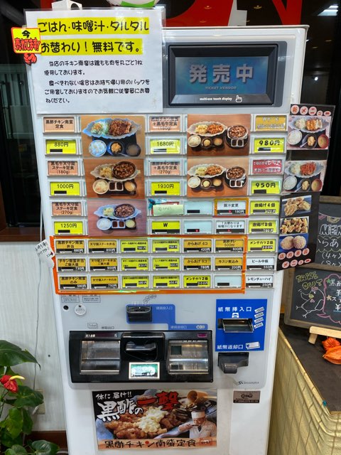 たかもとや健軍店