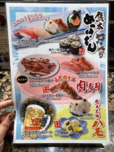 めっけもんアミュプラザくまもと店