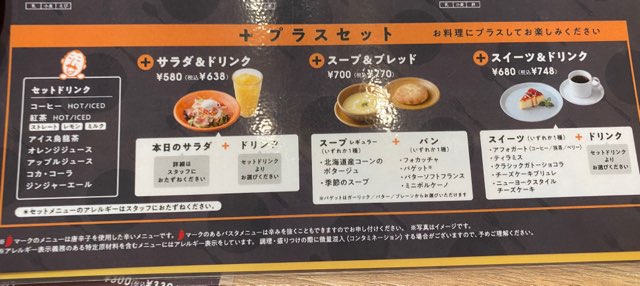 ピエトロアミュプラザくまもと店