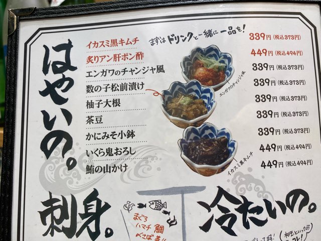 杉玉熊本駅前店