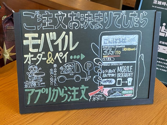 スターバックスコーヒー熊本大江店