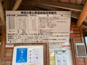 道の駅霧島神話の里公園