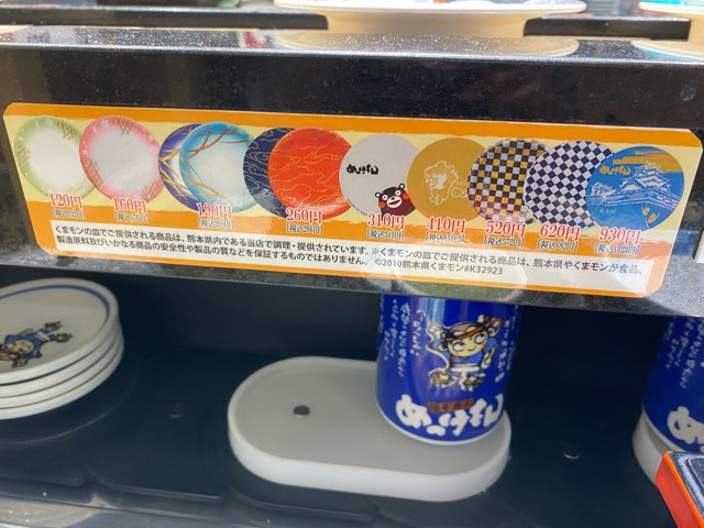 めっけもんアミュプラザくまもと店