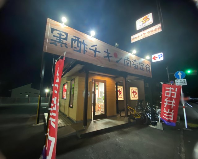 たかもとや健軍店