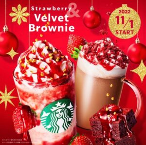 ストロベリー ＆ ベルベット ブラウニー