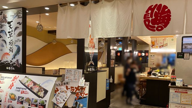 大漁食堂HERO海