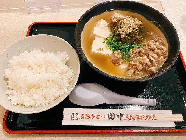 串カツ田中熊本駅店