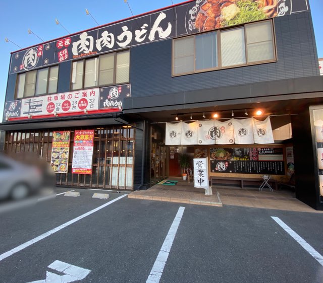 肉肉うどん熊本平成さくら通り店