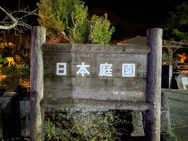 遠見山公園