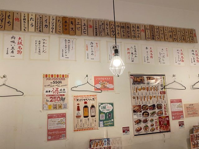 串カツ田中熊本駅店