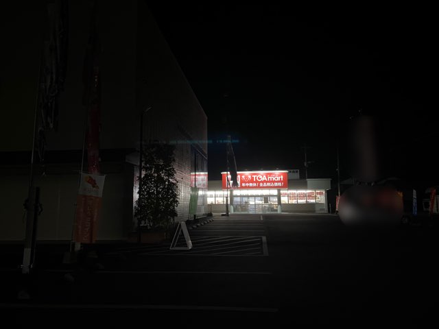 トーアマート熊本人吉店