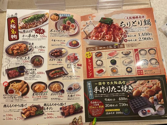 串カツ田中熊本駅店