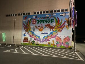 トーアマート熊本人吉店