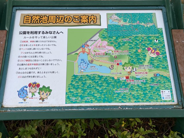 西の久保公園