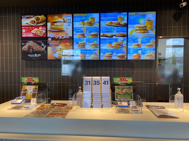 マクドナルド平成大通り店