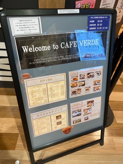 メトロ書店カフェヴェルデ